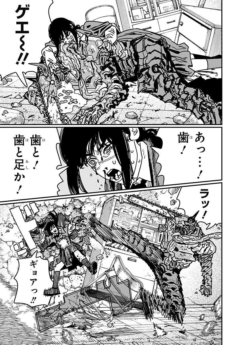 Chainsaw Man - Chapter 226 - Page 8