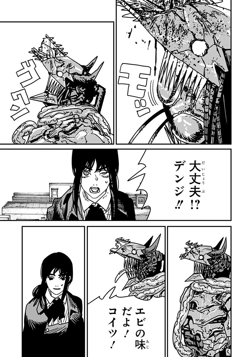 Chainsaw Man - Chapter 227 - Page 11