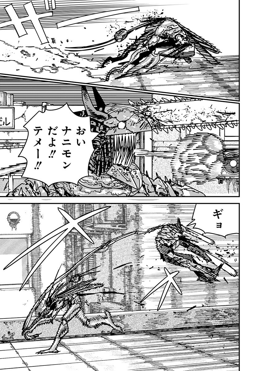 Chainsaw Man - Chapter 227 - Page 3