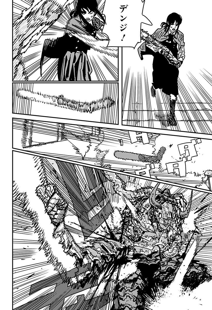 Chainsaw Man - Chapter 227 - Page 8