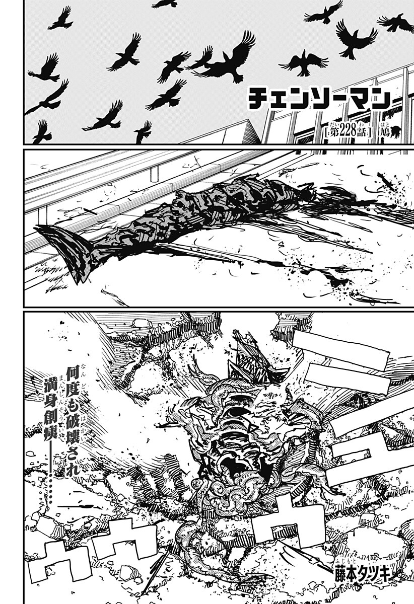 チェンソーマン Chap 228 - Next Chap 229