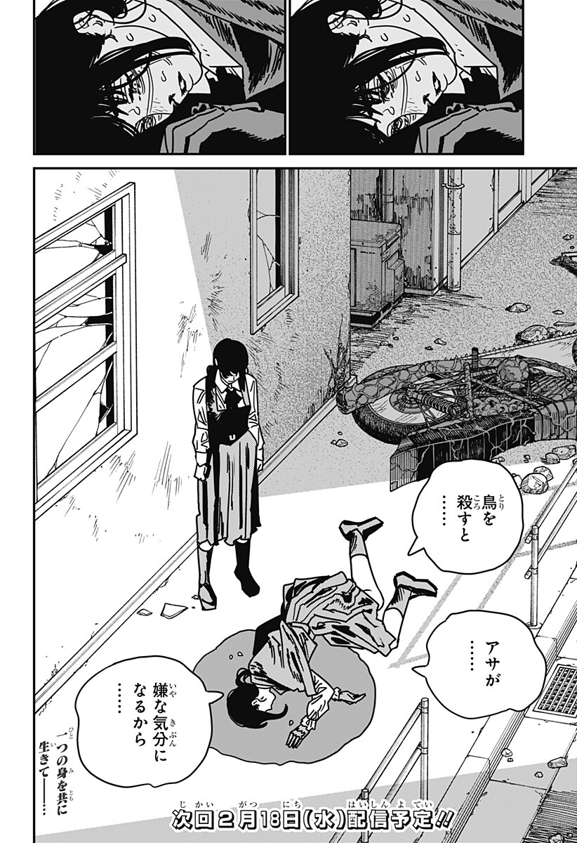 チェンソーマン Chap 228 - Next Chap 229