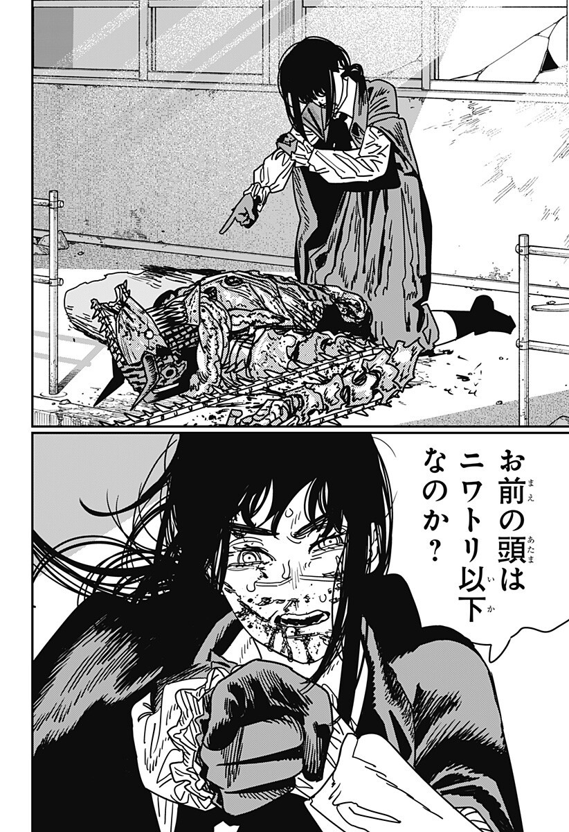 チェンソーマン Chap 229 - Next Chap 230