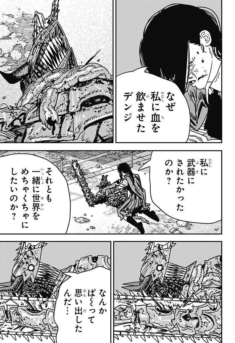 チェンソーマン Chap 229 - Next Chap 230