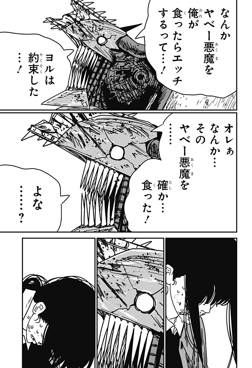 チェンソーマン Chap 229 - Next Chap 230