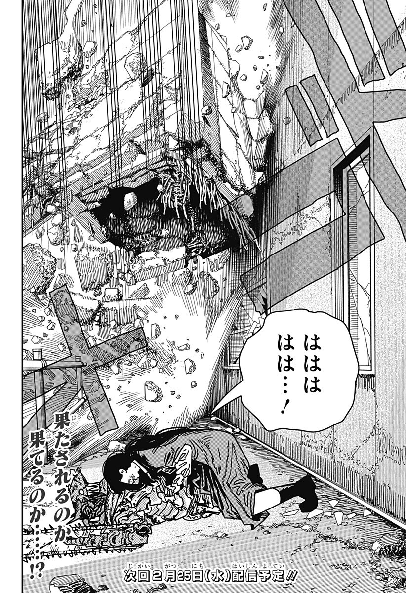チェンソーマン Chap 229 - Next Chap 230
