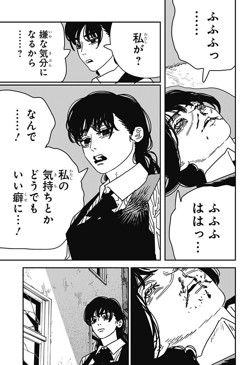 チェンソーマン Chap 229 - Next Chap 230
