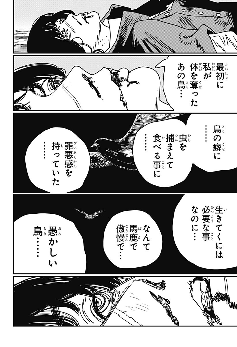 チェンソーマン Chap 229 - Next Chap 230