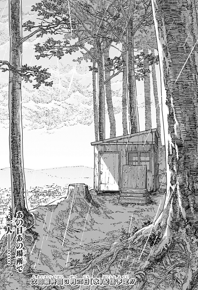 Chainsaw Man - Chapter 231 - Page 15