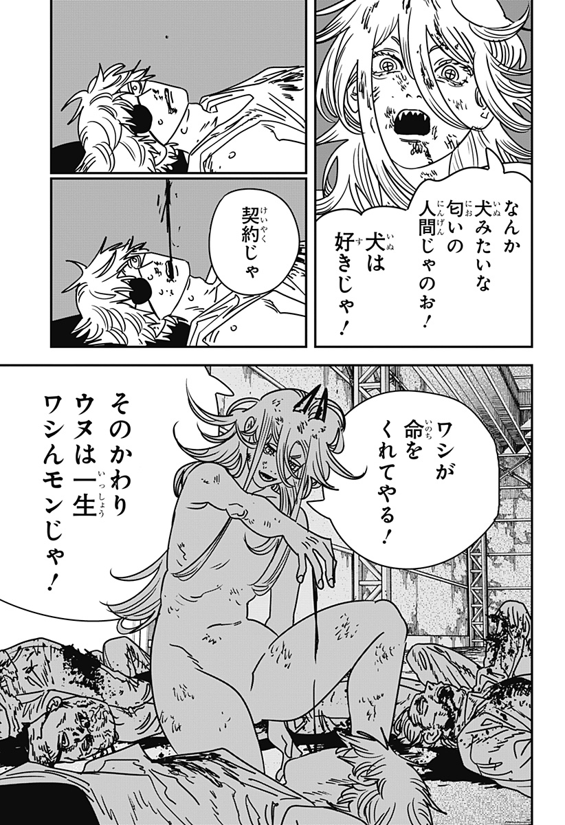 Chainsaw Man - Chapter 232 - Page 10