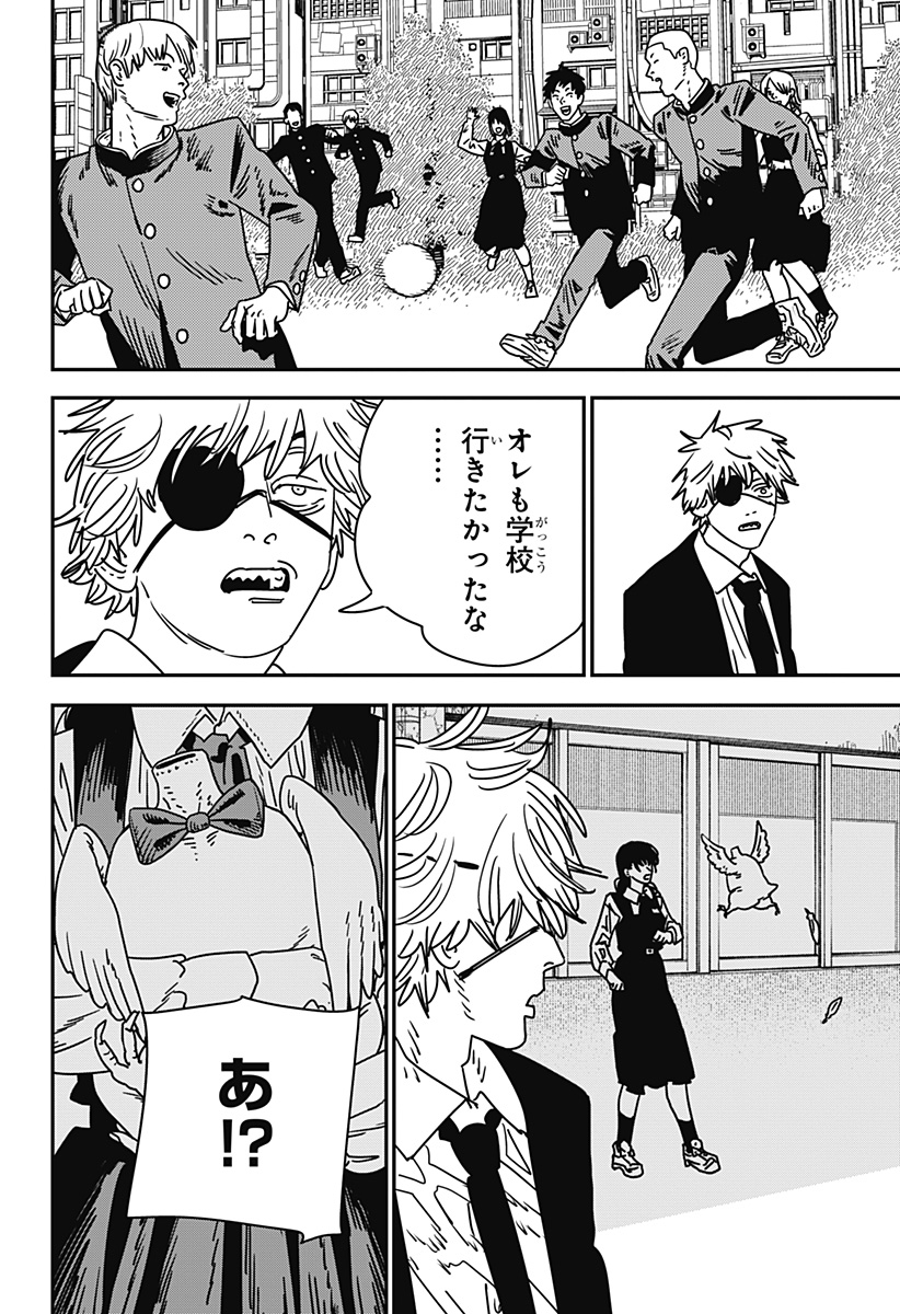 Chainsaw Man - Chapter 232 - Page 19