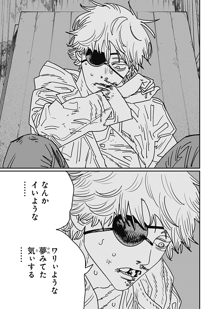 Chainsaw Man - Chapter 232 - Page 2