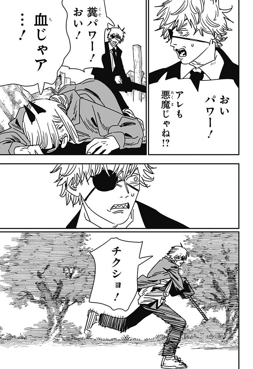 Chainsaw Man - Chapter 232 - Page 20