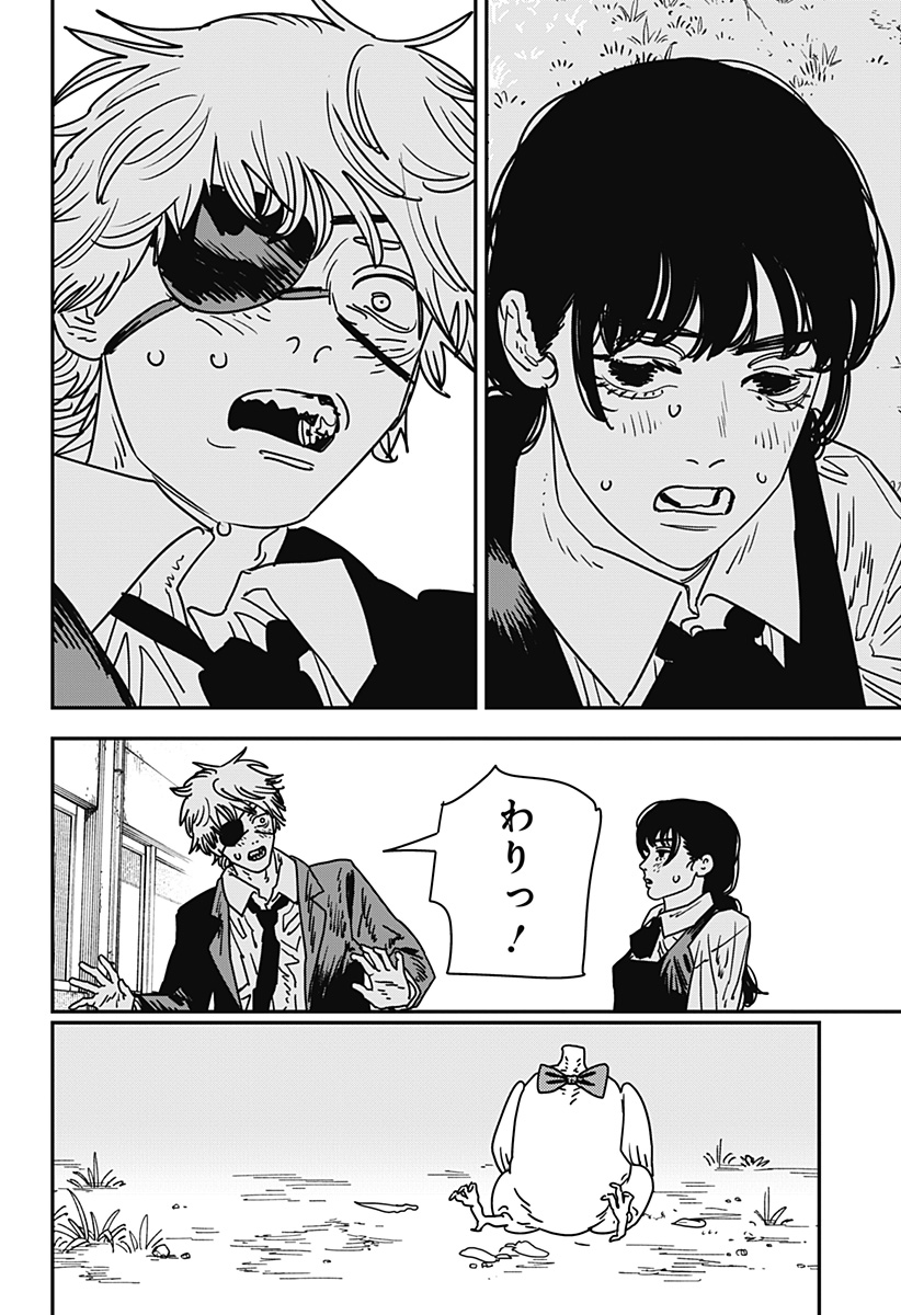 Chainsaw Man - Chapter 232 - Page 25