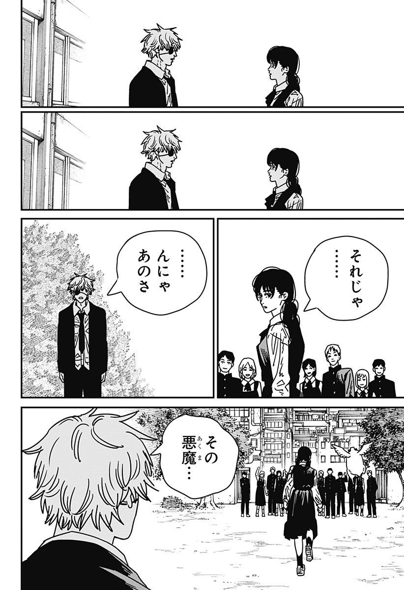 Chainsaw Man - Chapter 232 - Page 27