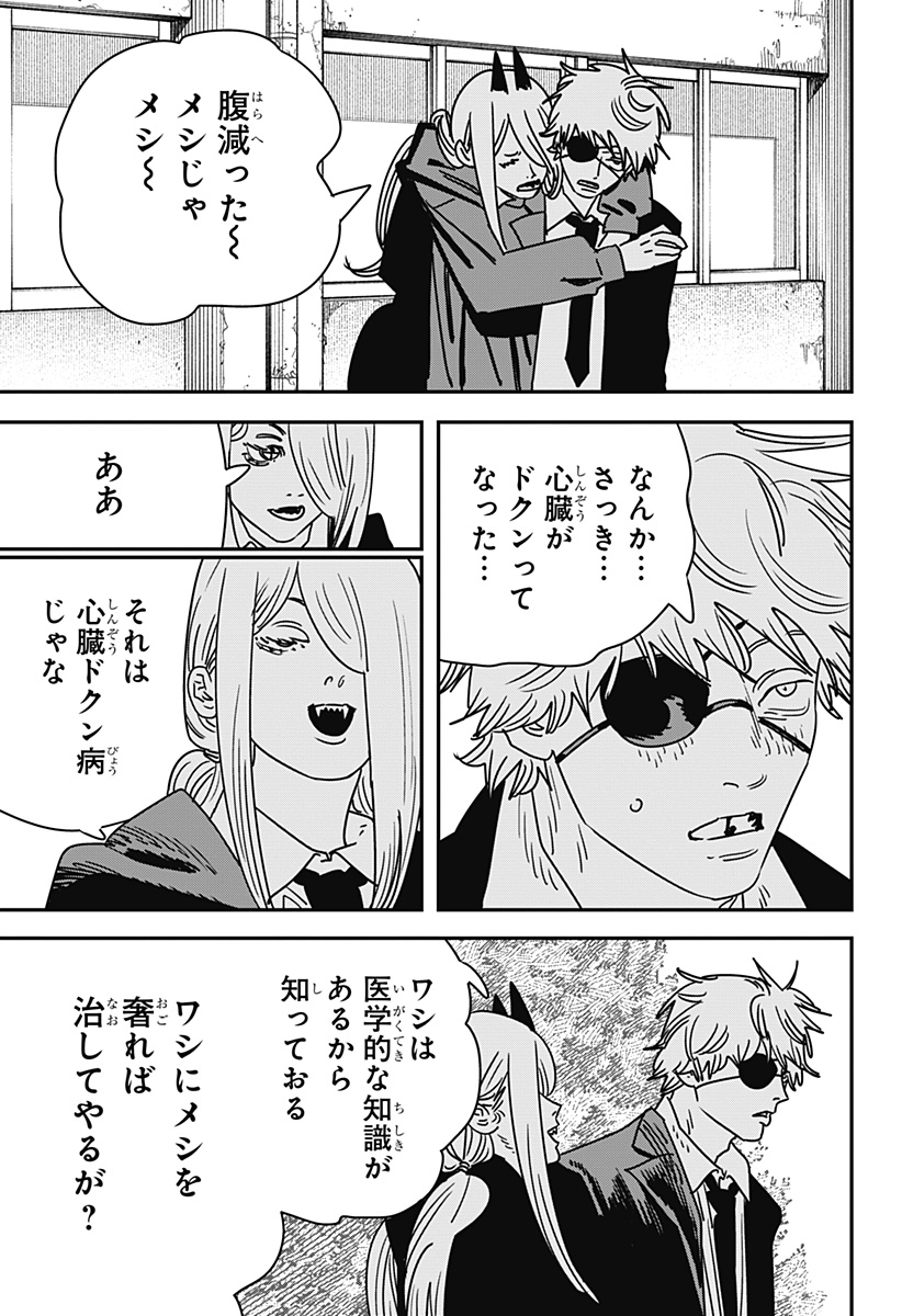 Chainsaw Man - Chapter 232 - Page 28