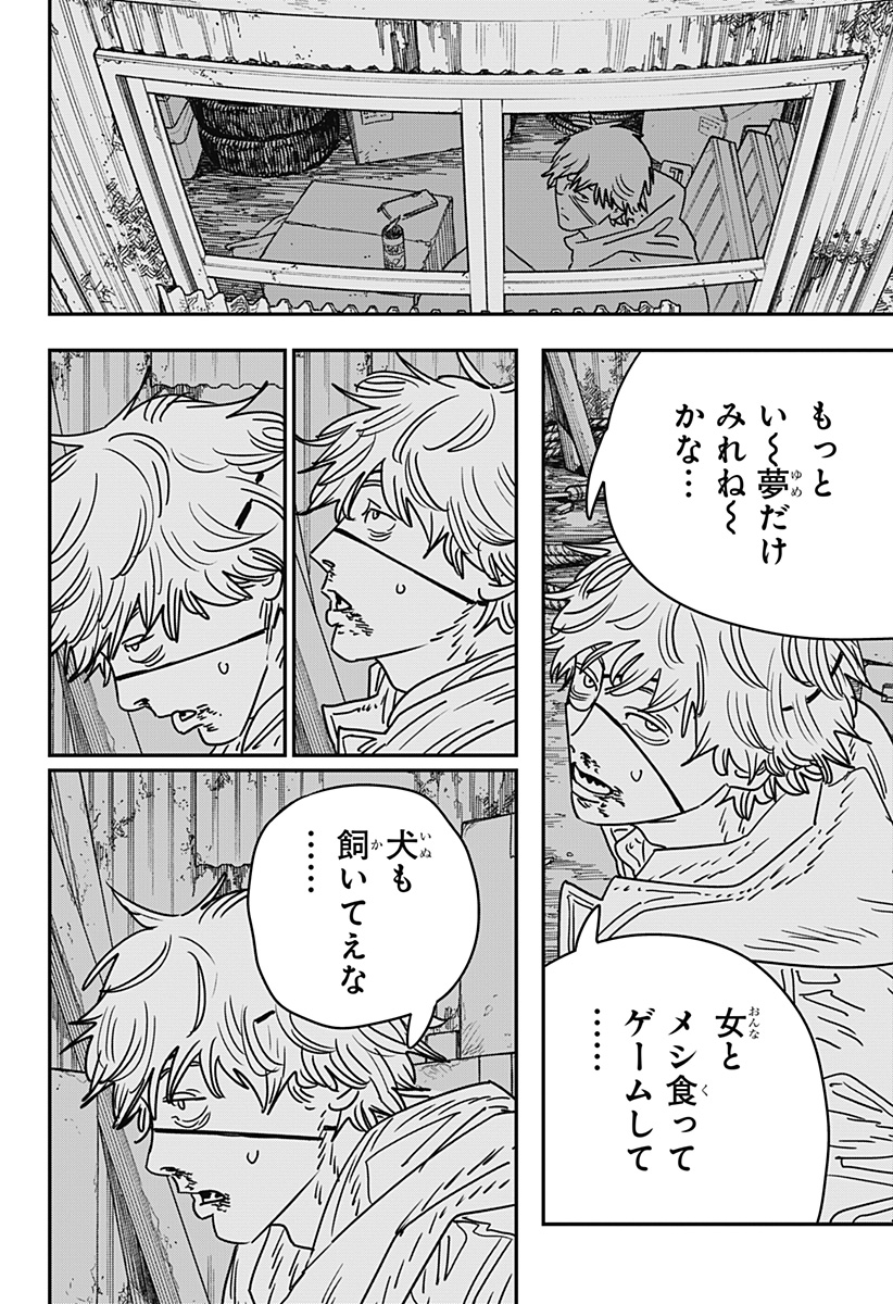 Chainsaw Man - Chapter 232 - Page 3