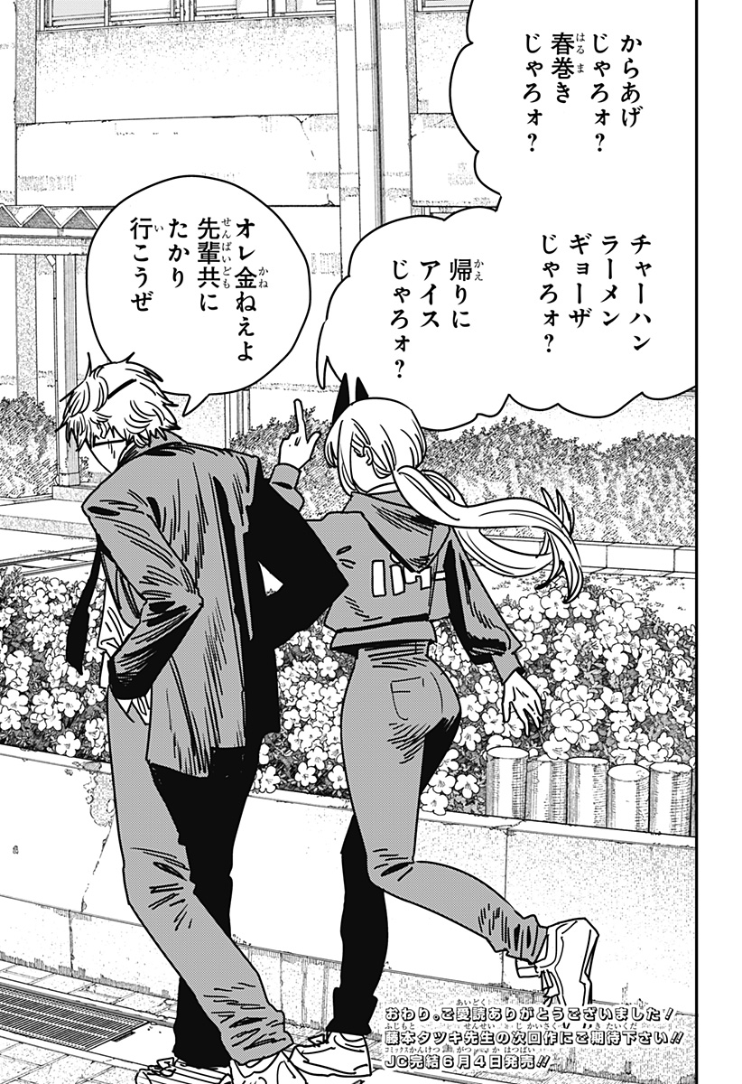 Chainsaw Man - Chapter 232 - Page 30