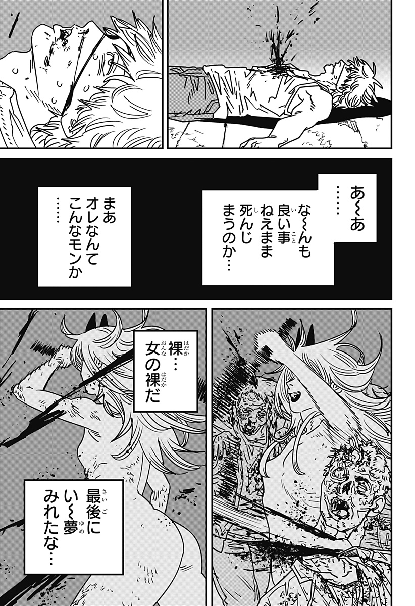 Chainsaw Man - Chapter 232 - Page 6