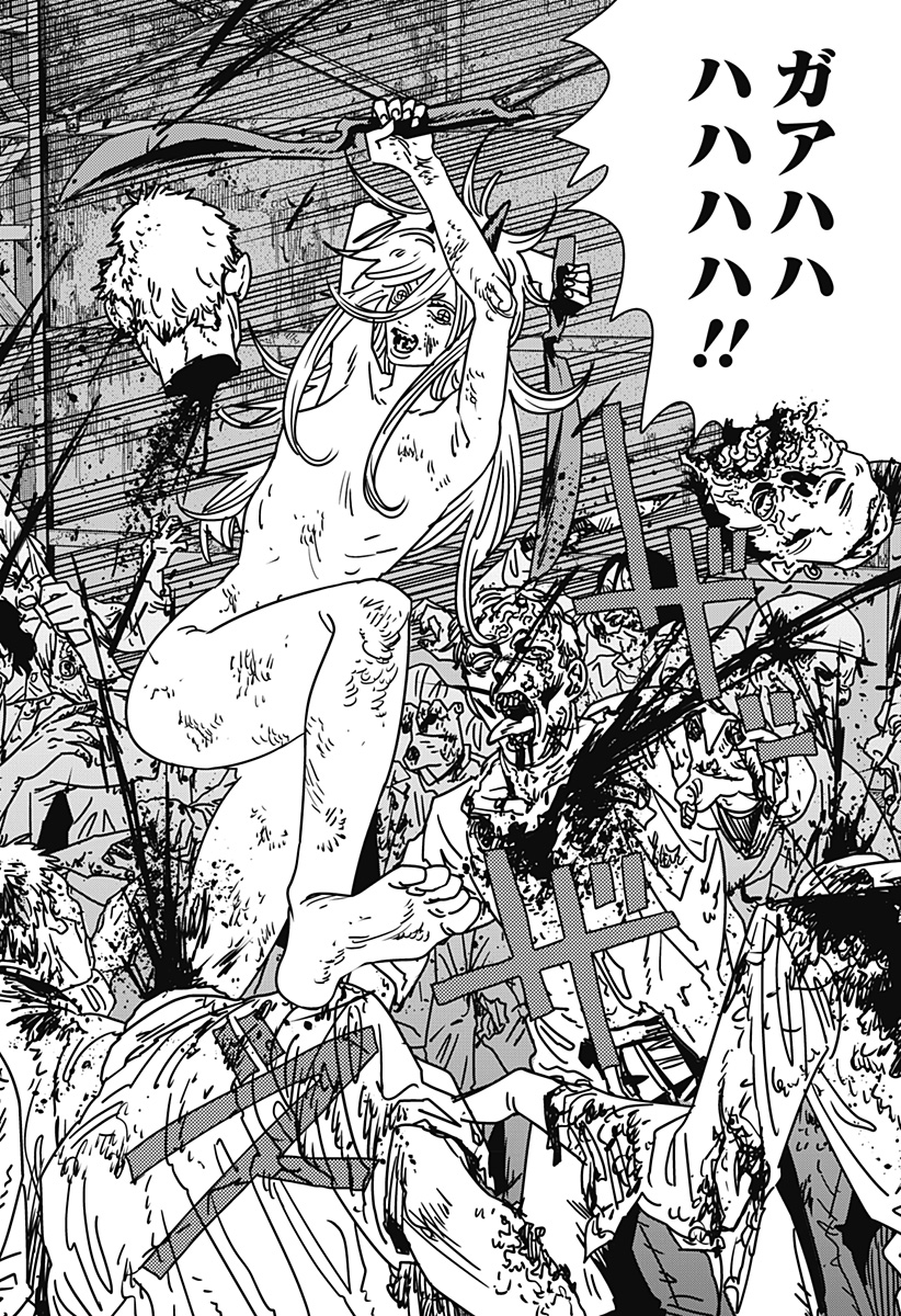 Chainsaw Man - Chapter 232 - Page 7