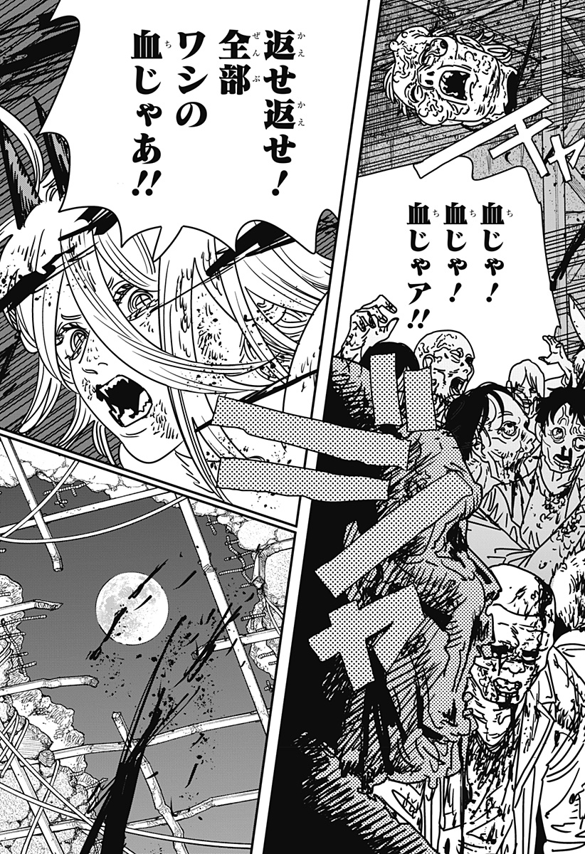 Chainsaw Man - Chapter 232 - Page 8