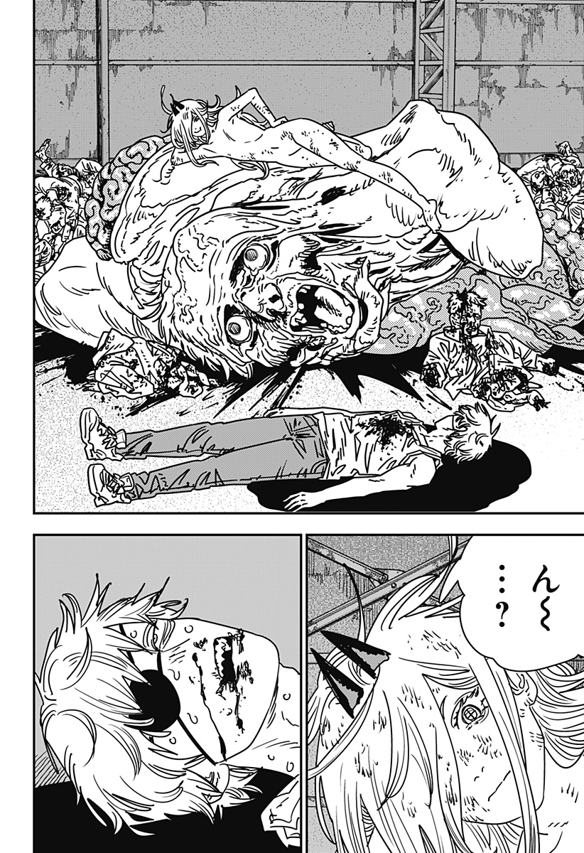 Chainsaw Man - Chapter 232 - Page 9