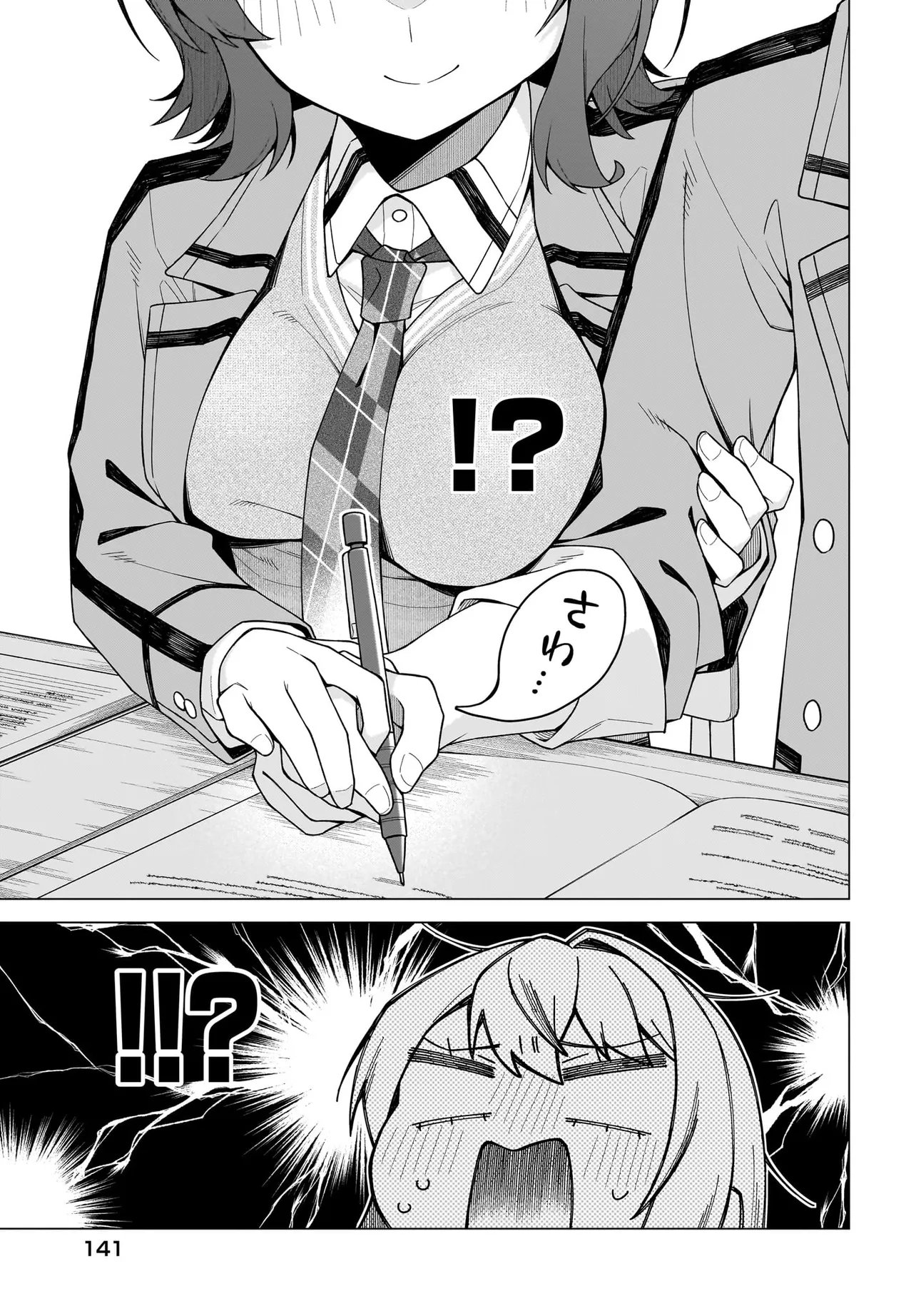 Chanto Suki tte Ieru Ko Musou - Chapter 2.2 - Page 11