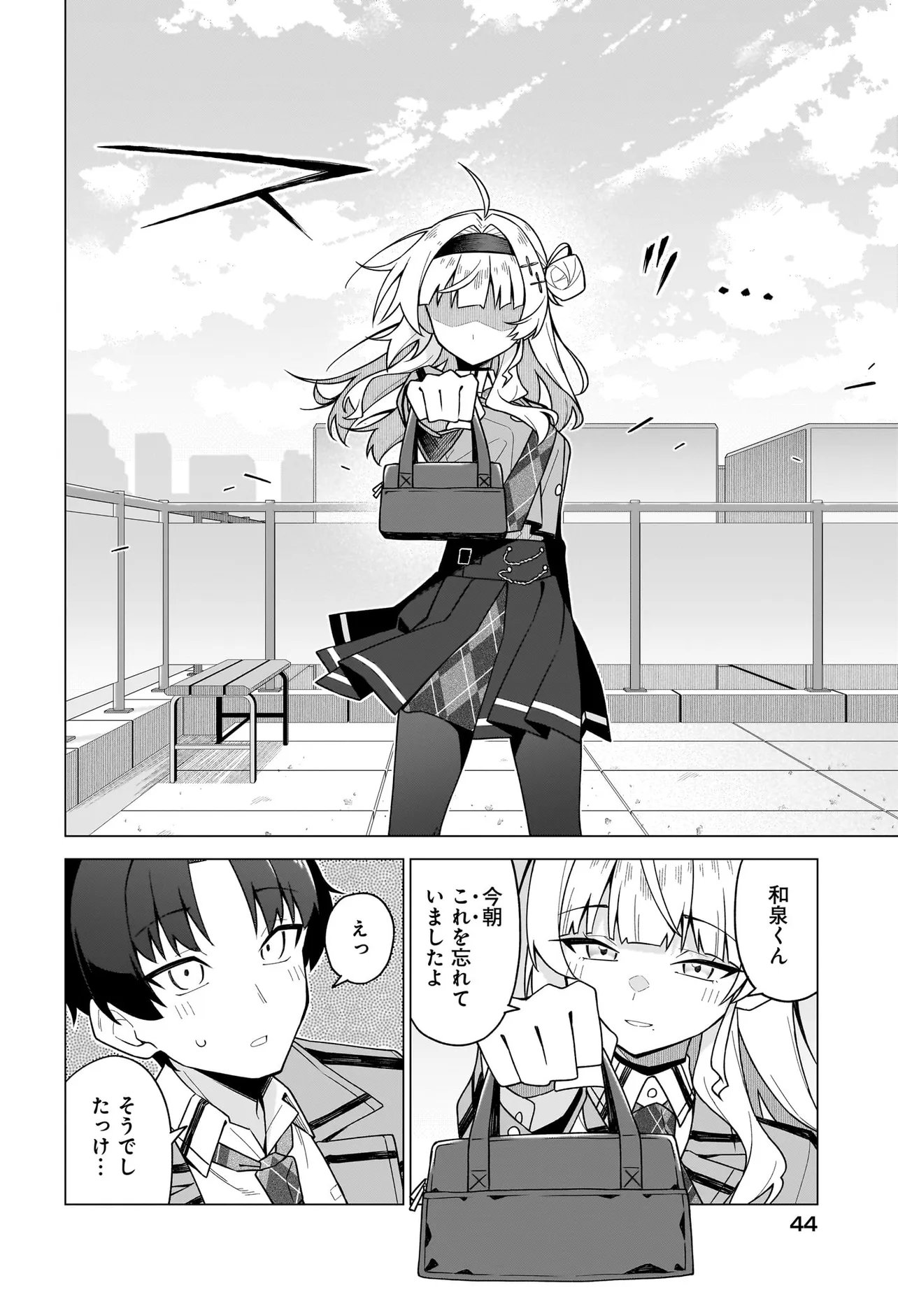 Chanto Suki tte Ieru Ko Musou - Chapter 3.2 - Page 1