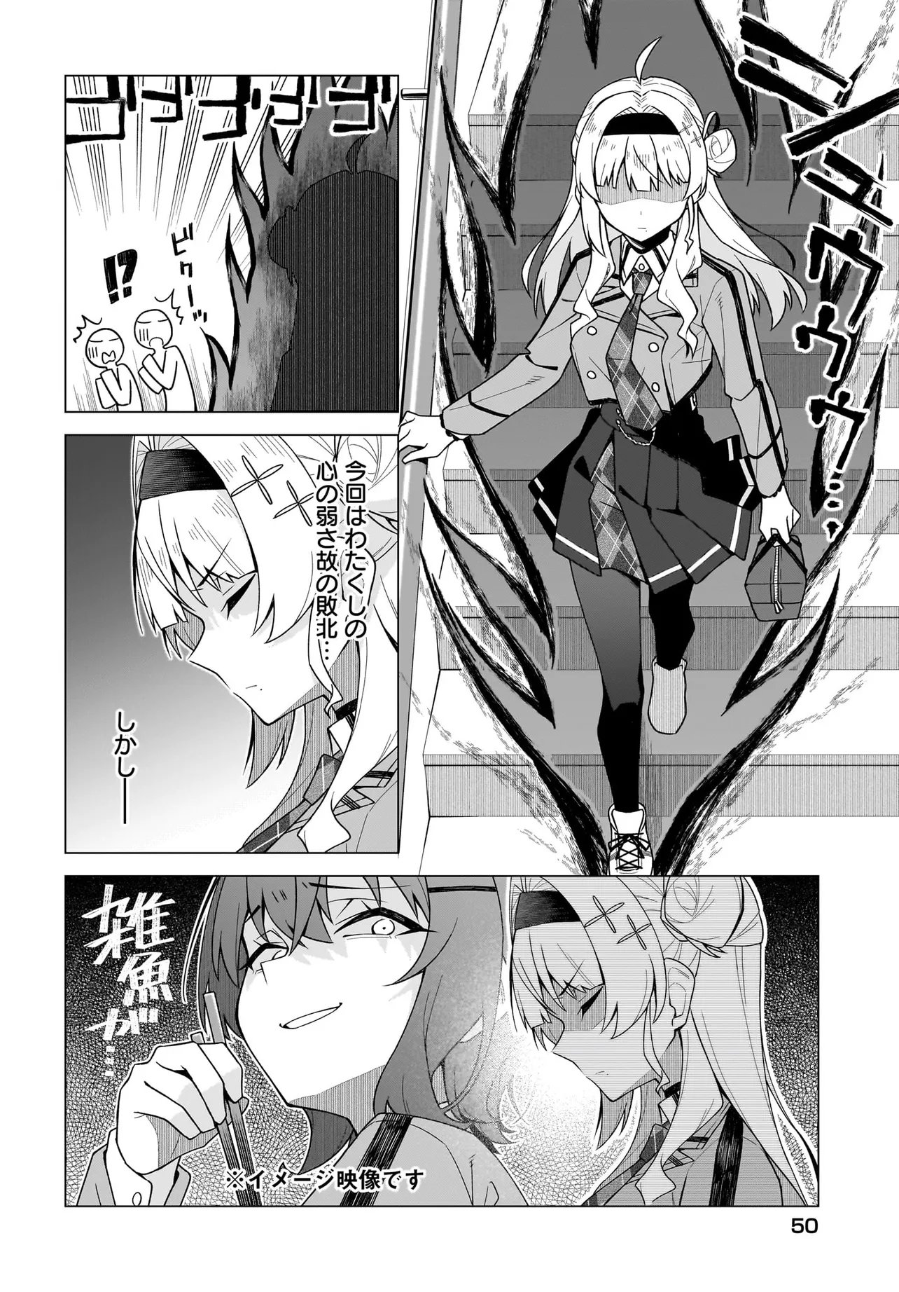 Chanto Suki tte Ieru Ko Musou - Chapter 3.2 - Page 7