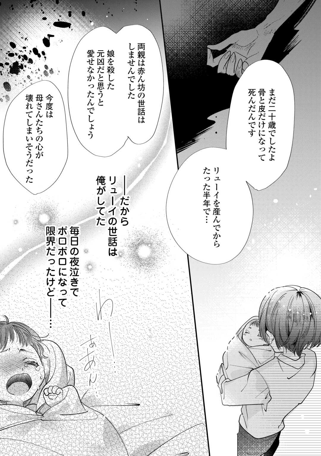 Charisma Shufu no Musuko, Isekai de Ousama wo Ezuke suru - Chapter 2 - Page 10