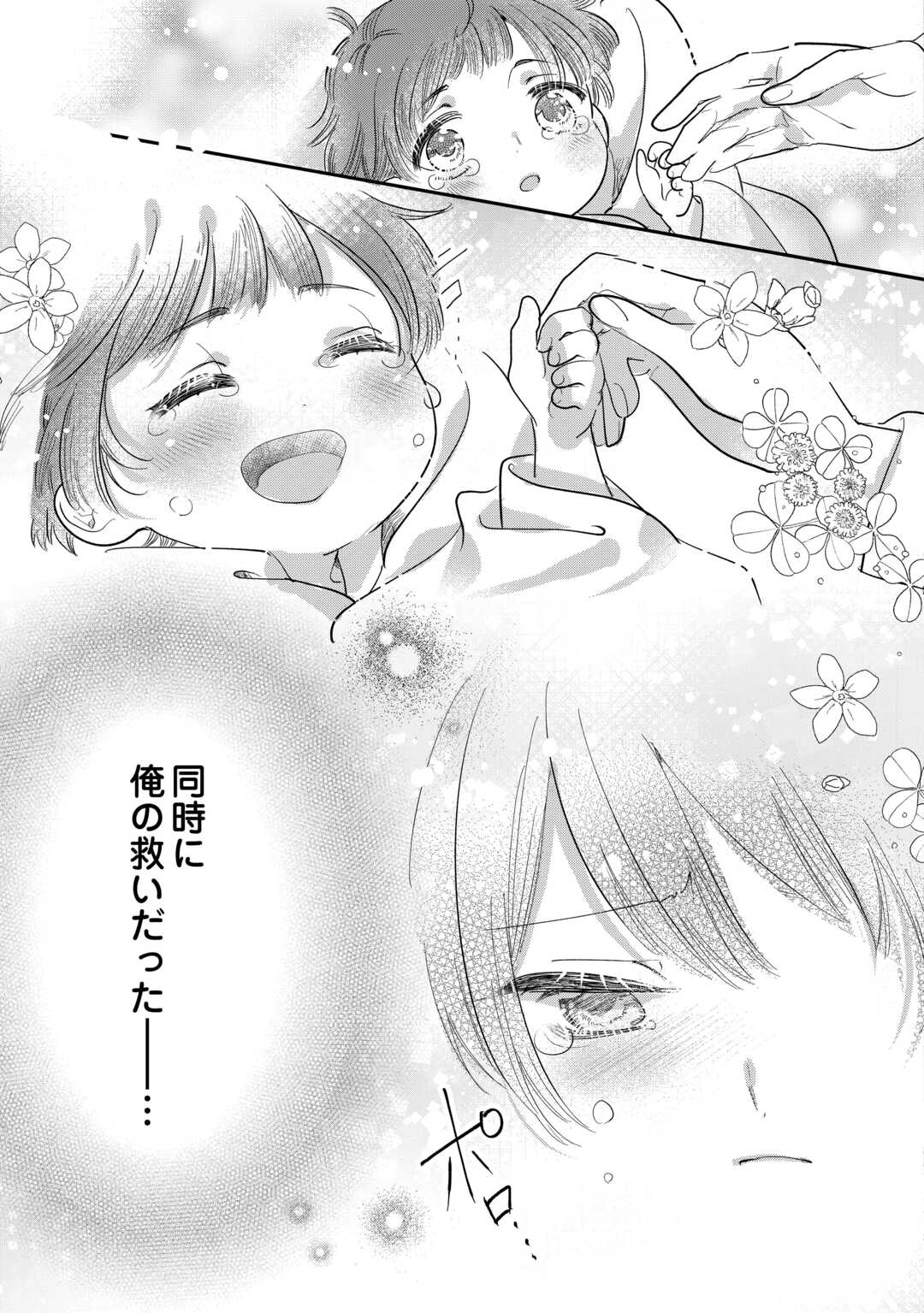 Charisma Shufu no Musuko, Isekai de Ousama wo Ezuke suru - Chapter 2 - Page 11