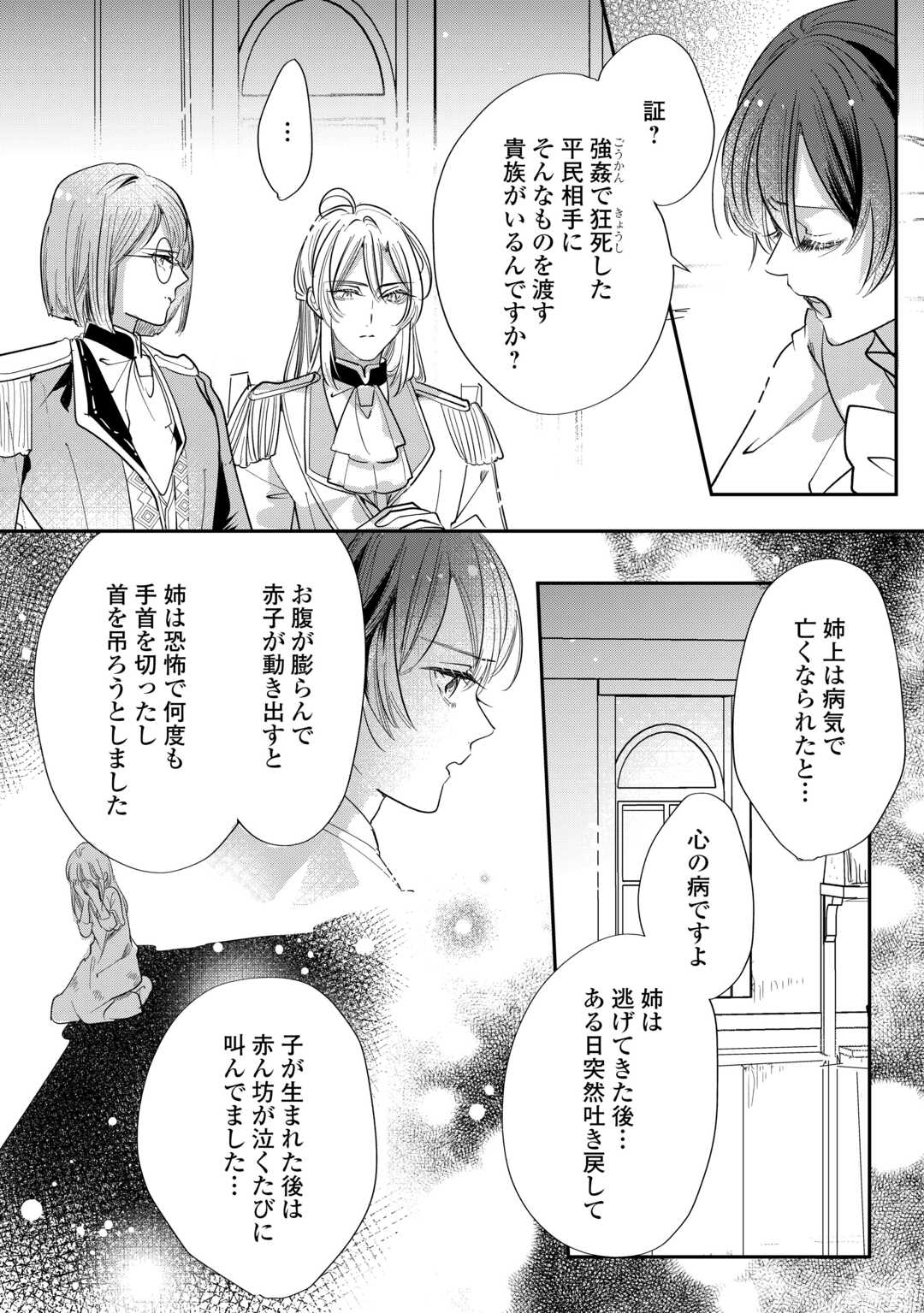 Charisma Shufu no Musuko, Isekai de Ousama wo Ezuke suru - Chapter 2 - Page 9