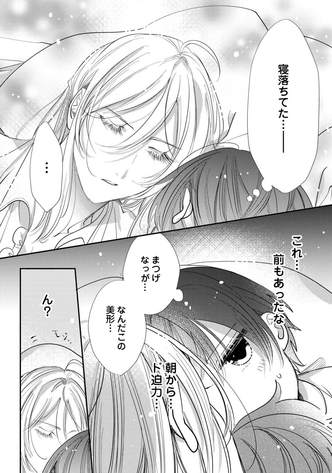 Charisma Shufu no Musuko, Isekai de Ousama wo Ezuke suru - Chapter 3 - Page 18