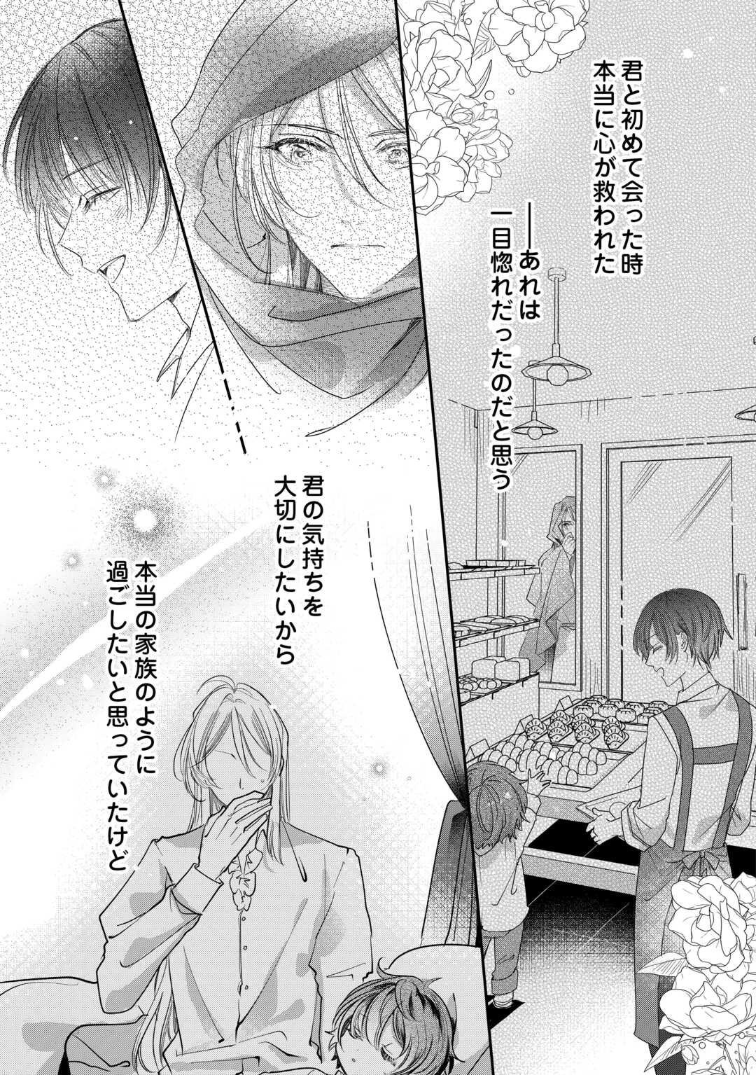 Charisma Shufu no Musuko, Isekai de Ousama wo Ezuke suru - Chapter 3 - Page 23