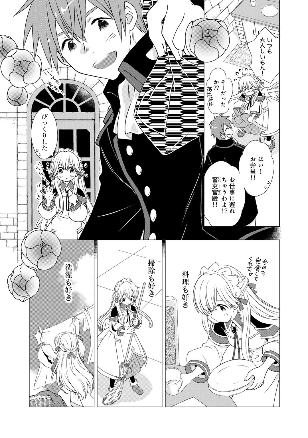 Cheat de Katei Saien - Tabun Watashi ga Seirei Hime Dakedo, Hoka ni Nanorideta Mono ga Iru no de, Katei Saien Shichaimasu - Chapter 1 - Page 11