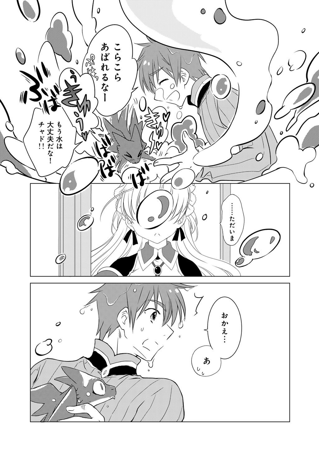 Cheat de Katei Saien - Tabun Watashi ga Seirei Hime Dakedo, Hoka ni Nanorideta Mono ga Iru no de, Katei Saien Shichaimasu - Chapter 10 - Page 15