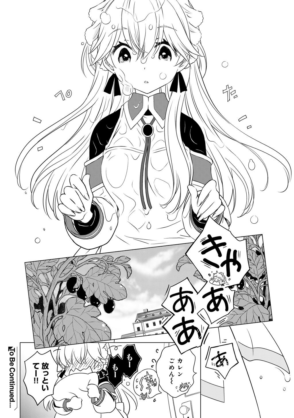 Cheat de Katei Saien - Tabun Watashi ga Seirei Hime Dakedo, Hoka ni Nanorideta Mono ga Iru no de, Katei Saien Shichaimasu - Chapter 10 - Page 16