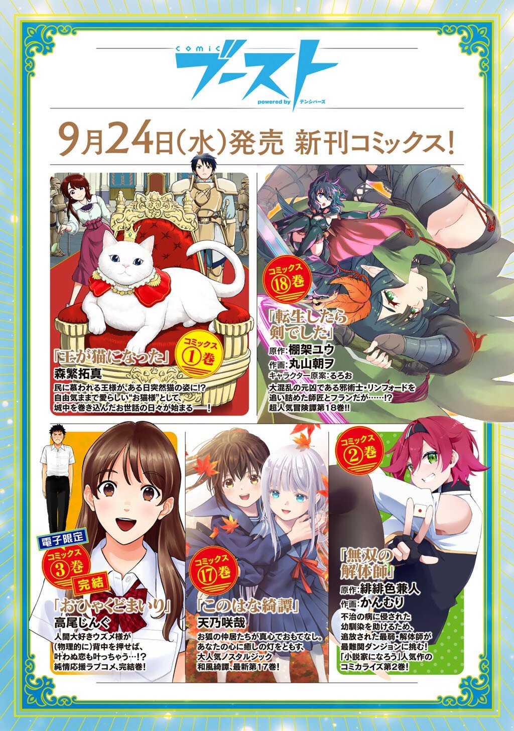Cheat de Katei Saien - Tabun Watashi ga Seirei Hime Dakedo, Hoka ni Nanorideta Mono ga Iru no de, Katei Saien Shichaimasu - Chapter 10 - Page 17
