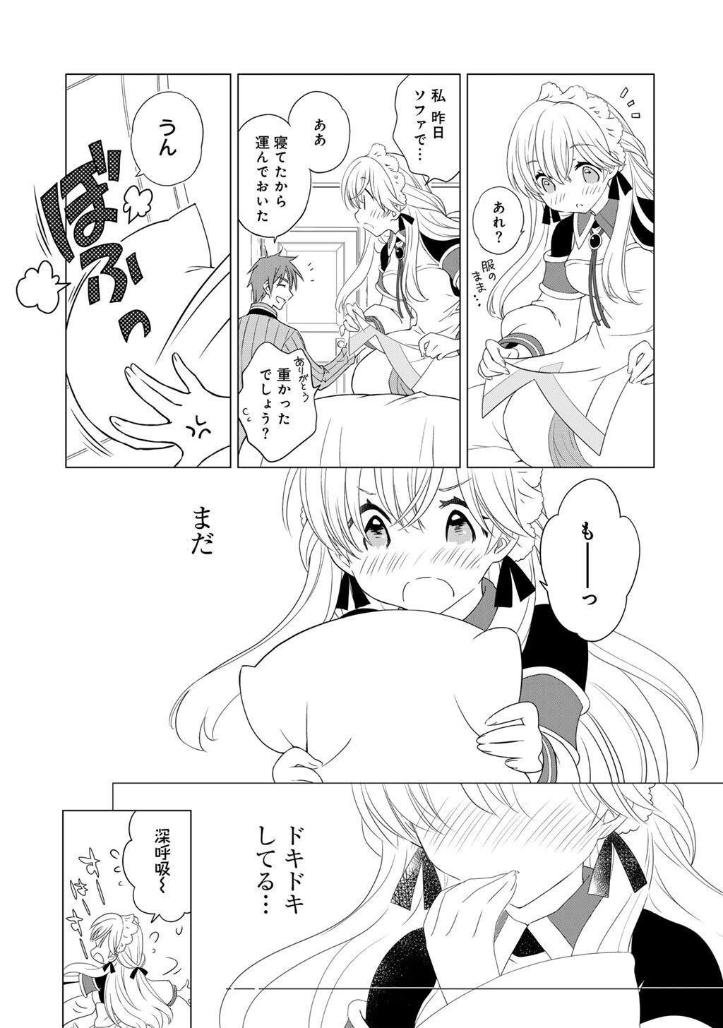 Cheat de Katei Saien - Tabun Watashi ga Seirei Hime Dakedo, Hoka ni Nanorideta Mono ga Iru no de, Katei Saien Shichaimasu - Chapter 10 - Page 6