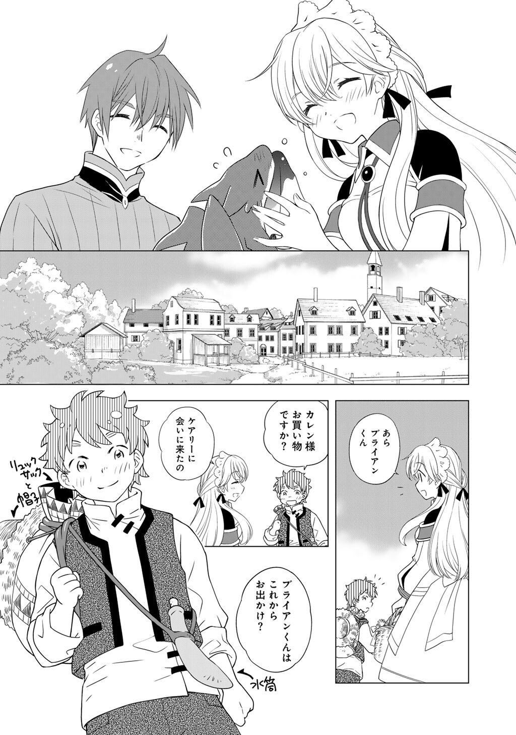 Cheat de Katei Saien - Tabun Watashi ga Seirei Hime Dakedo, Hoka ni Nanorideta Mono ga Iru no de, Katei Saien Shichaimasu - Chapter 10 - Page 9