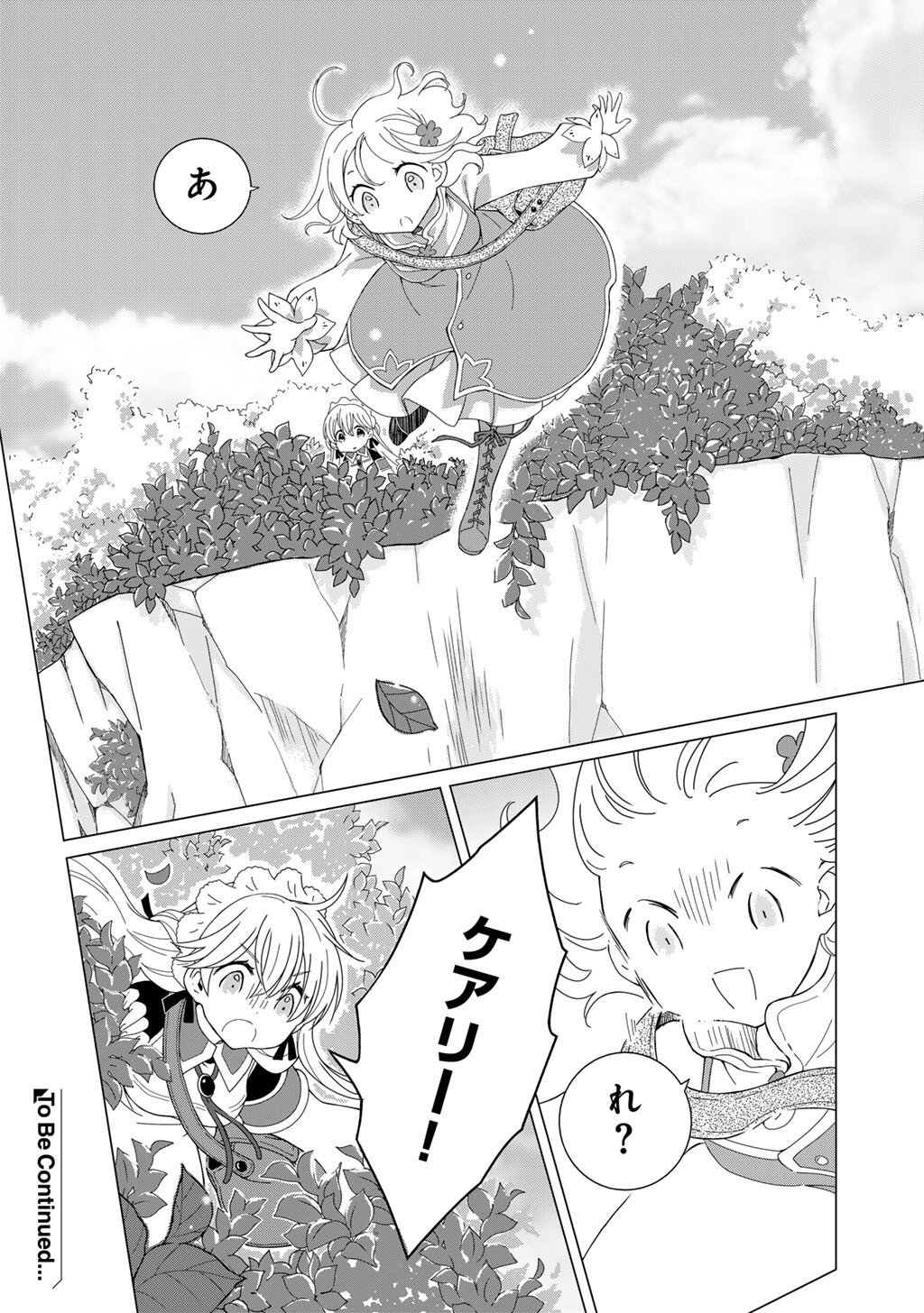 Cheat de Katei Saien - Tabun Watashi ga Seirei Hime Dakedo, Hoka ni Nanorideta Mono ga Iru no de, Katei Saien Shichaimasu - Chapter 11.2 - Page 10