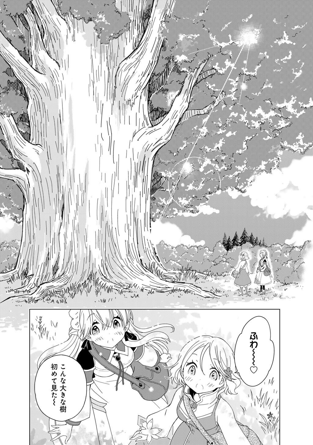 Cheat de Katei Saien - Tabun Watashi ga Seirei Hime Dakedo, Hoka ni Nanorideta Mono ga Iru no de, Katei Saien Shichaimasu - Chapter 11.2 - Page 5
