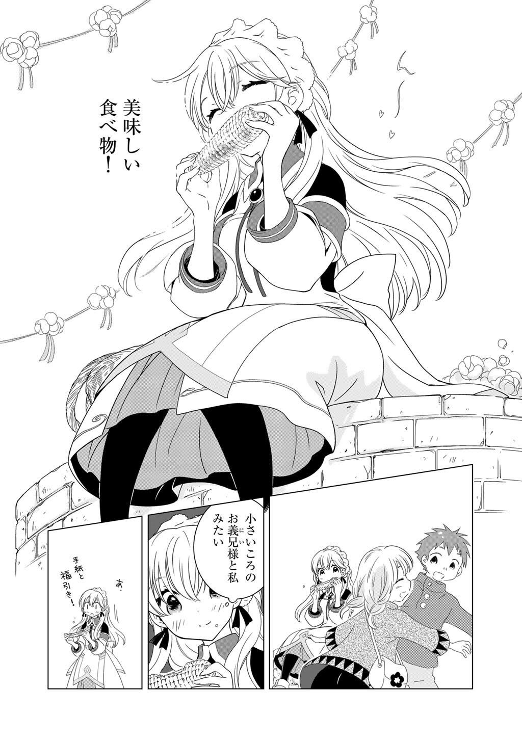 Cheat de Katei Saien - Tabun Watashi ga Seirei Hime Dakedo, Hoka ni Nanorideta Mono ga Iru no de, Katei Saien Shichaimasu - Chapter 14 - Page 10