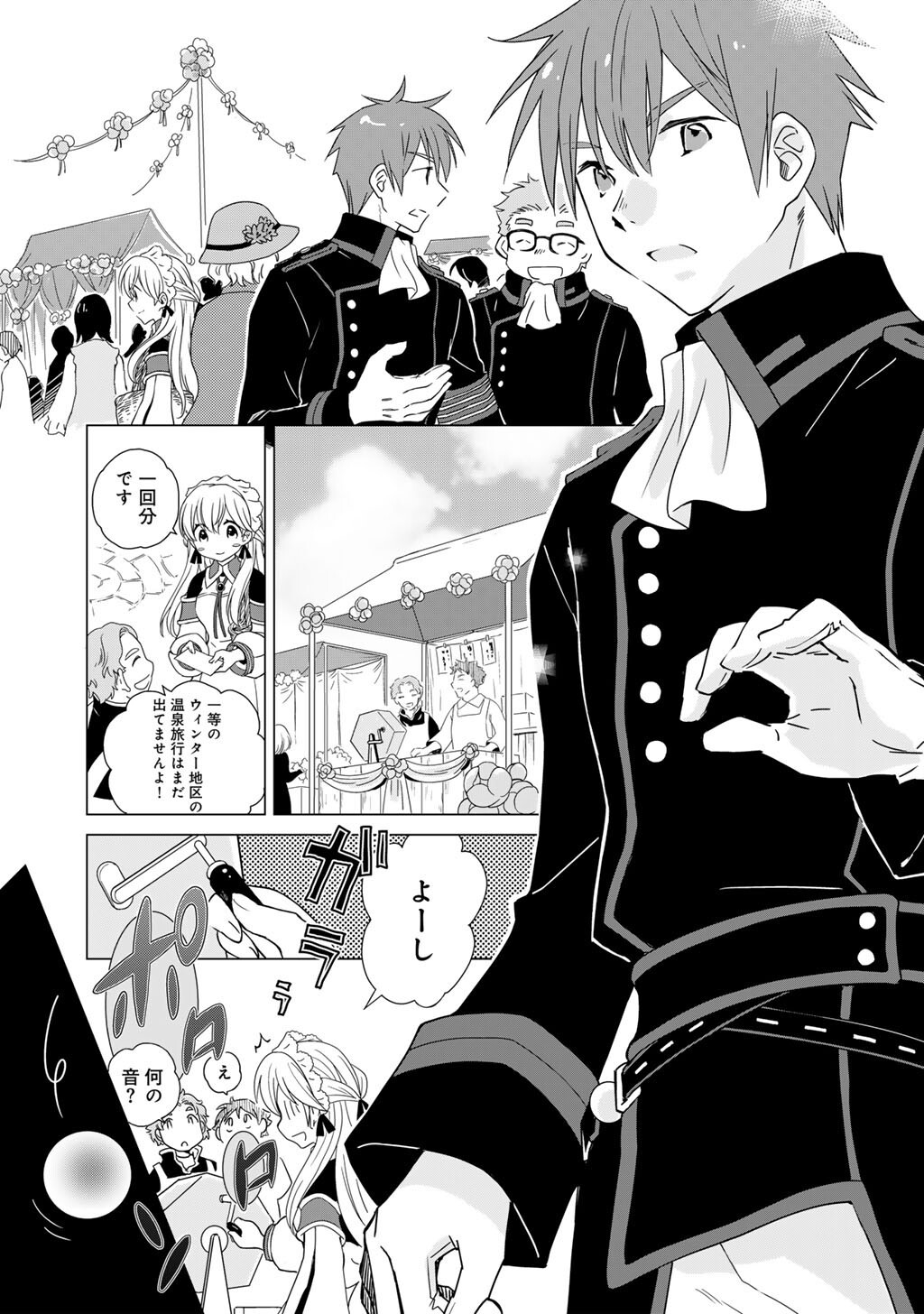 Cheat de Katei Saien - Tabun Watashi ga Seirei Hime Dakedo, Hoka ni Nanorideta Mono ga Iru no de, Katei Saien Shichaimasu - Chapter 14 - Page 11