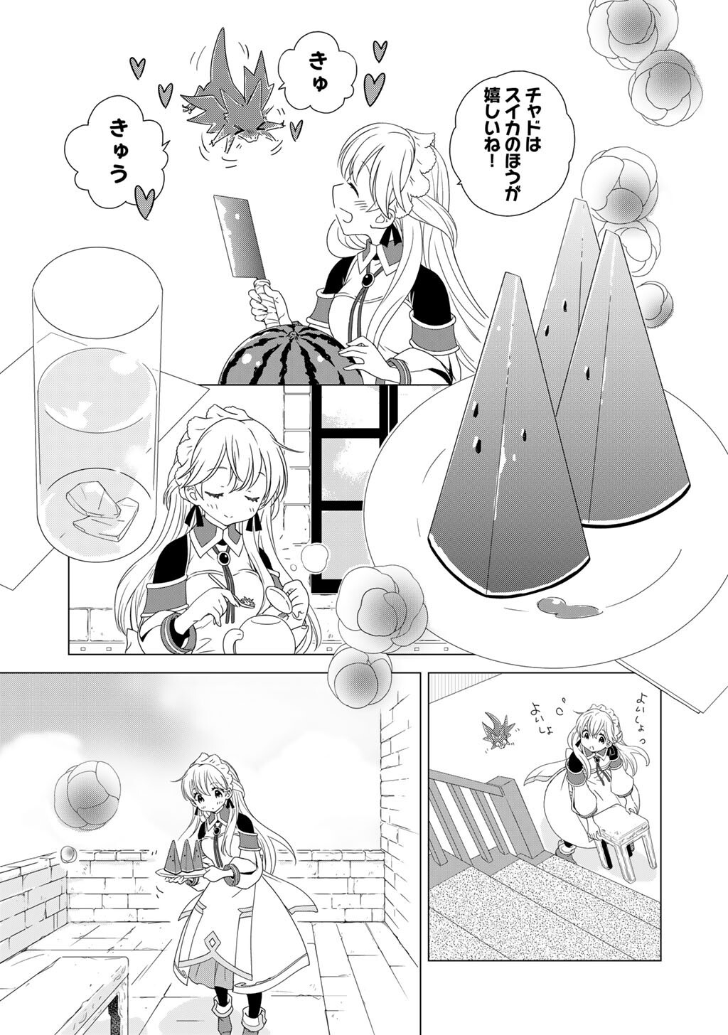 Cheat de Katei Saien - Tabun Watashi ga Seirei Hime Dakedo, Hoka ni Nanorideta Mono ga Iru no de, Katei Saien Shichaimasu - Chapter 14 - Page 13