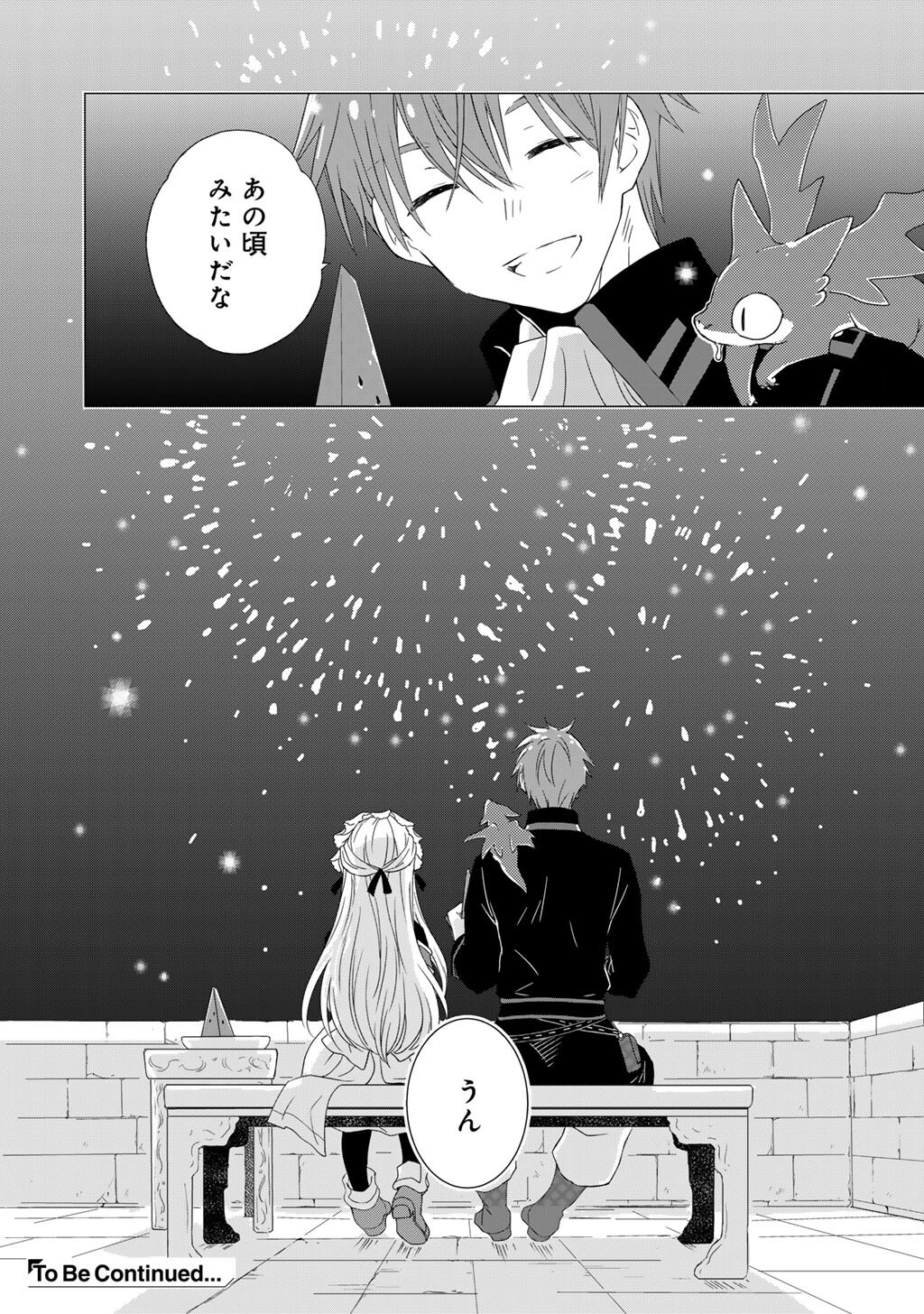 Cheat de Katei Saien - Tabun Watashi ga Seirei Hime Dakedo, Hoka ni Nanorideta Mono ga Iru no de, Katei Saien Shichaimasu - Chapter 14 - Page 16