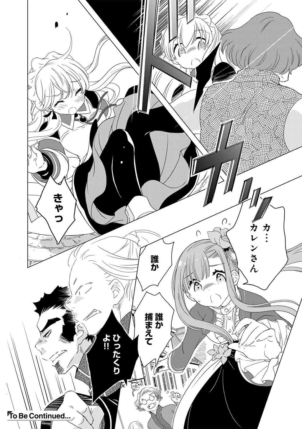 Cheat de Katei Saien - Tabun Watashi ga Seirei Hime Dakedo, Hoka ni Nanorideta Mono ga Iru no de, Katei Saien Shichaimasu - Chapter 15 - Page 16