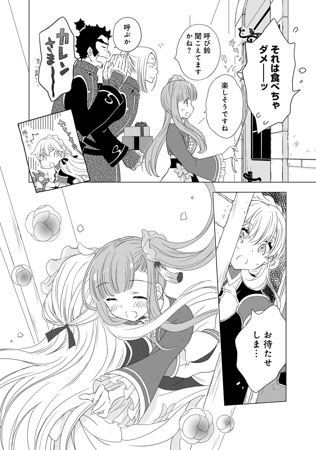 Cheat de Katei Saien - Tabun Watashi ga Seirei Hime Dakedo, Hoka ni Nanorideta Mono ga Iru no de, Katei Saien Shichaimasu - Chapter 15 - Page 4