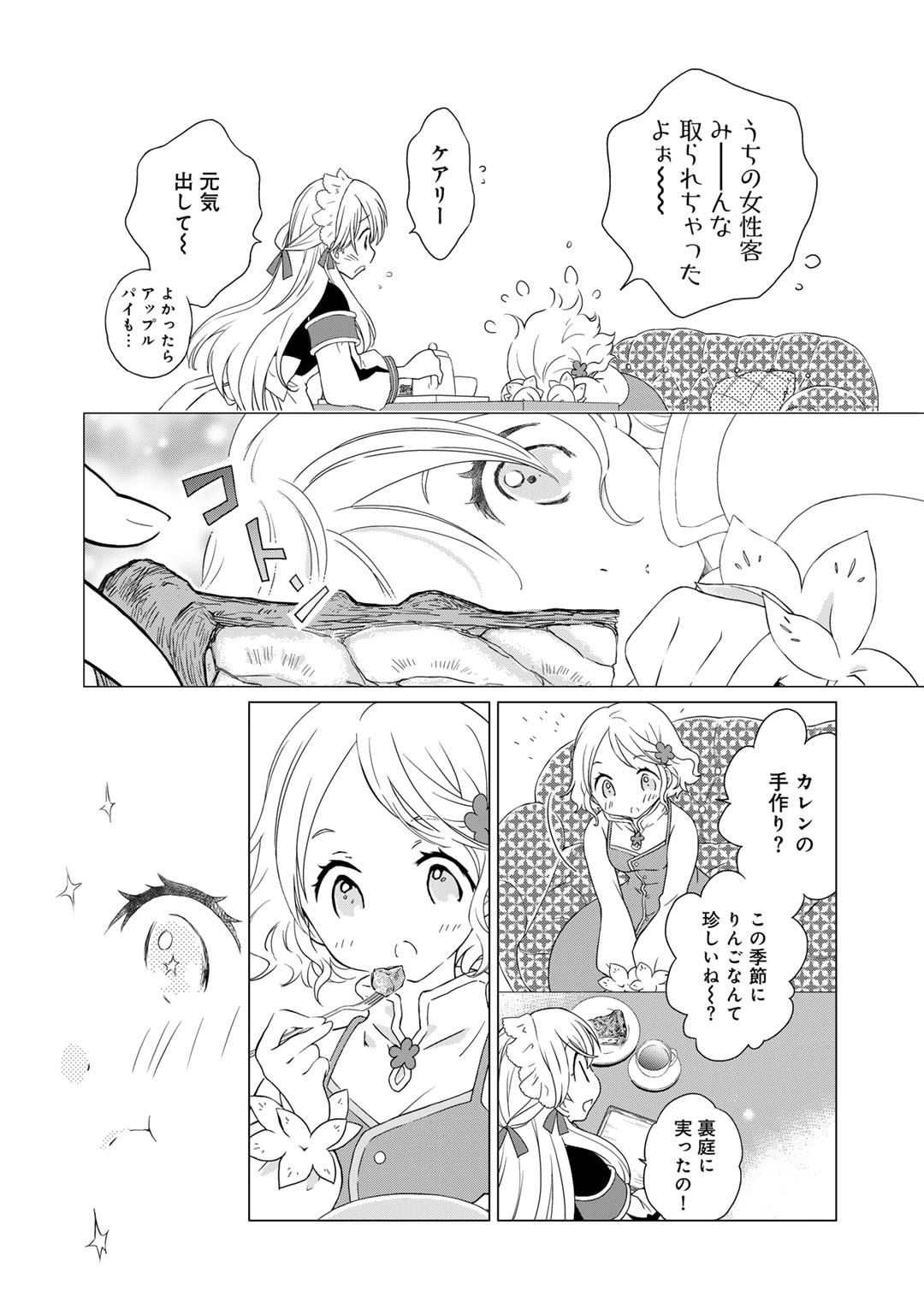 Cheat de Katei Saien - Tabun Watashi ga Seirei Hime Dakedo, Hoka ni Nanorideta Mono ga Iru no de, Katei Saien Shichaimasu - Chapter 3 - Page 8