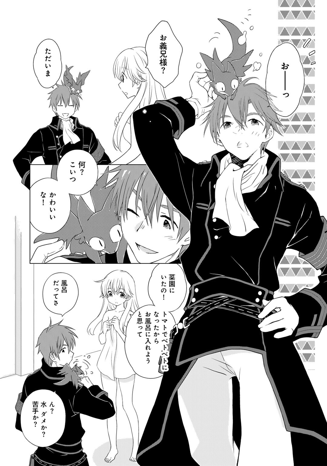 Cheat de Katei Saien - Tabun Watashi ga Seirei Hime Dakedo, Hoka ni Nanorideta Mono ga Iru no de, Katei Saien Shichaimasu - Chapter 5 - Page 10